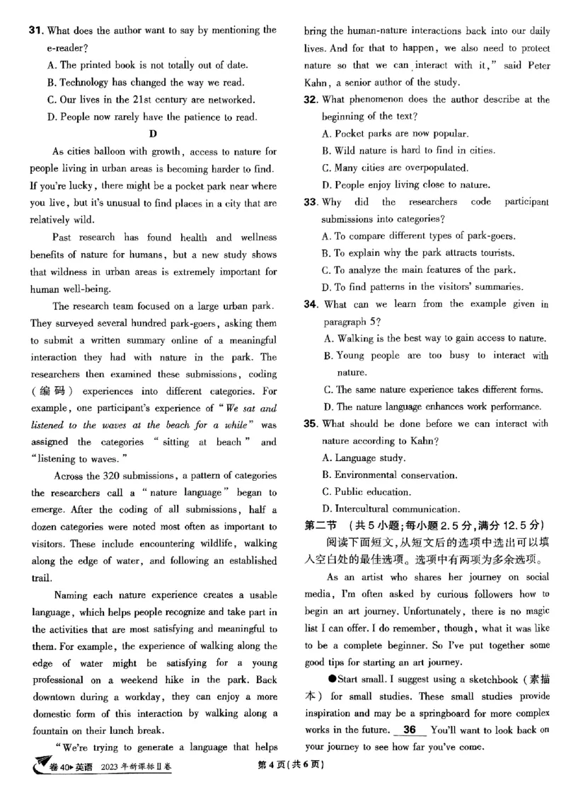 2025高考必刷卷45套英语新高考版_《2025高考必刷卷》_英语