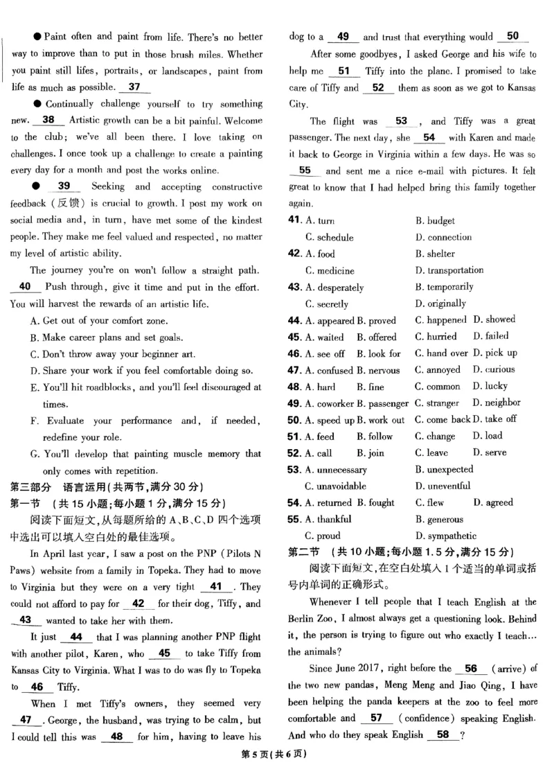 2025高考必刷卷45套英语新高考版_《2025高考必刷卷》_英语