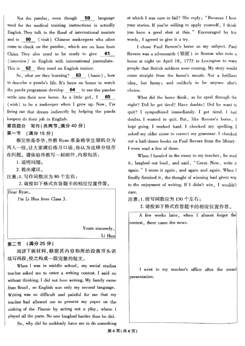 2025高考必刷卷45套英语新高考版_《2025高考必刷卷》_英语