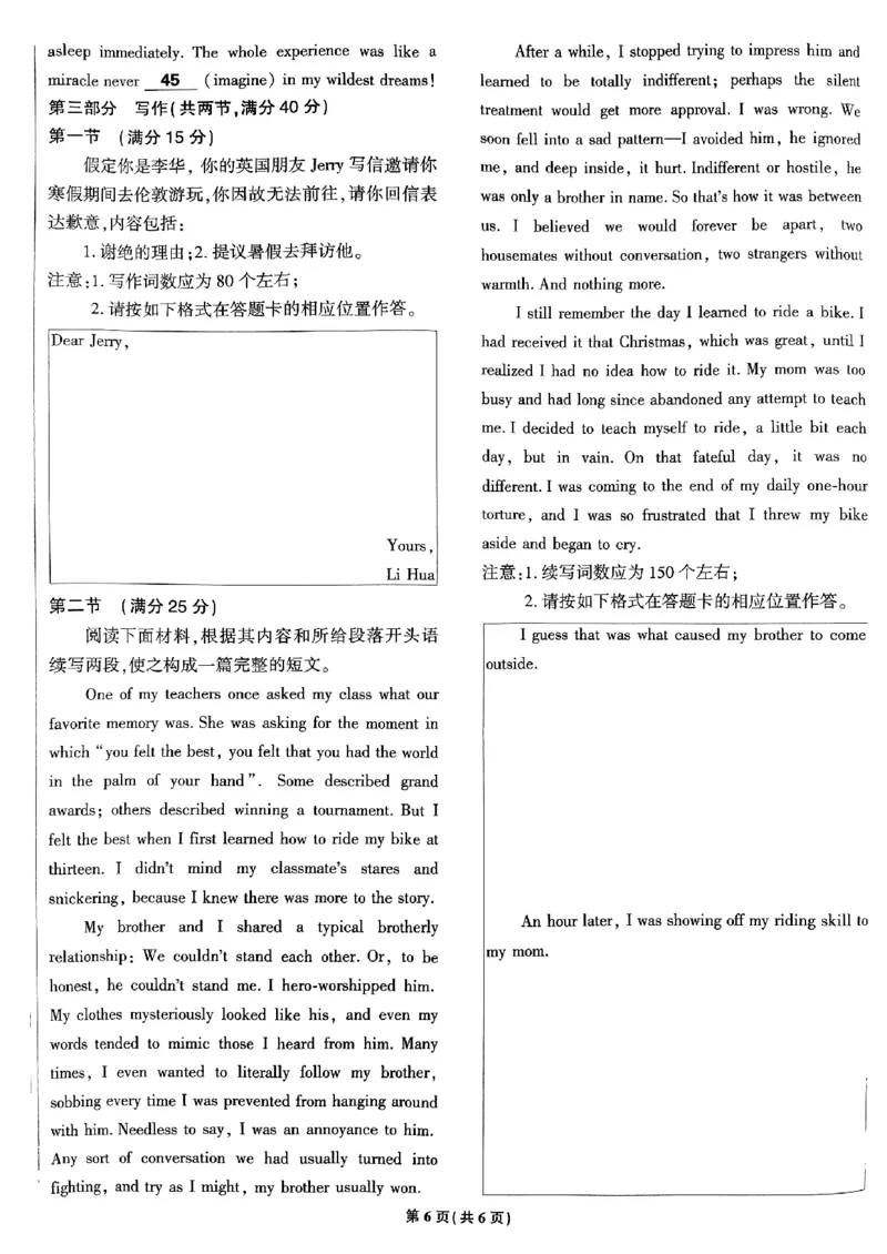 2025高考必刷卷45套英语新高考版_《2025高考必刷卷》_英语