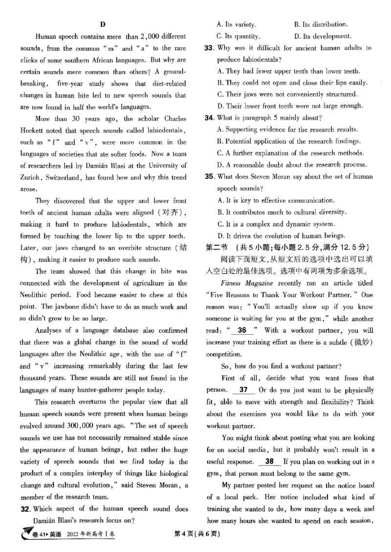 2025高考必刷卷45套英语新高考版_《2025高考必刷卷》_英语