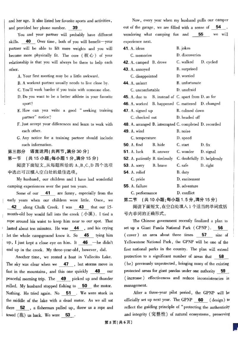 2025高考必刷卷45套英语新高考版_《2025高考必刷卷》_英语