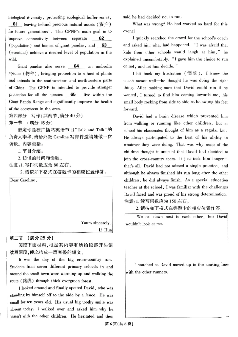 2025高考必刷卷45套英语新高考版_《2025高考必刷卷》_英语