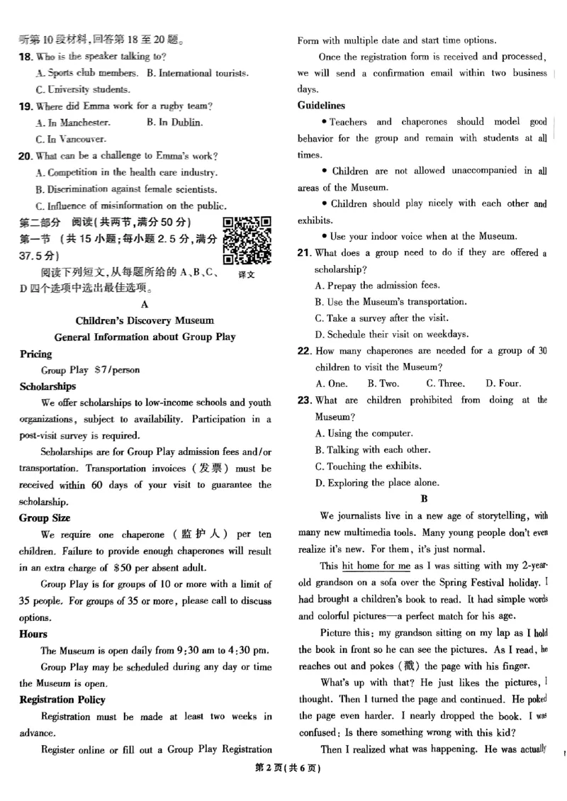 2025高考必刷卷45套英语新高考版_《2025高考必刷卷》_英语