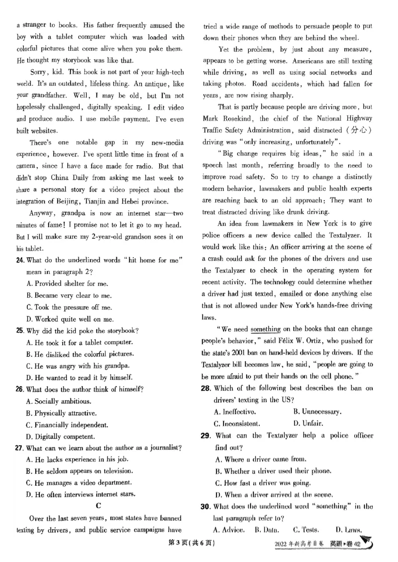 2025高考必刷卷45套英语新高考版_《2025高考必刷卷》_英语