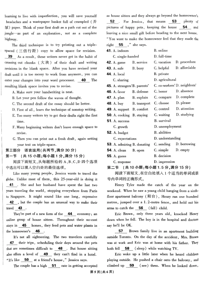 2025高考必刷卷45套英语新高考版_《2025高考必刷卷》_英语