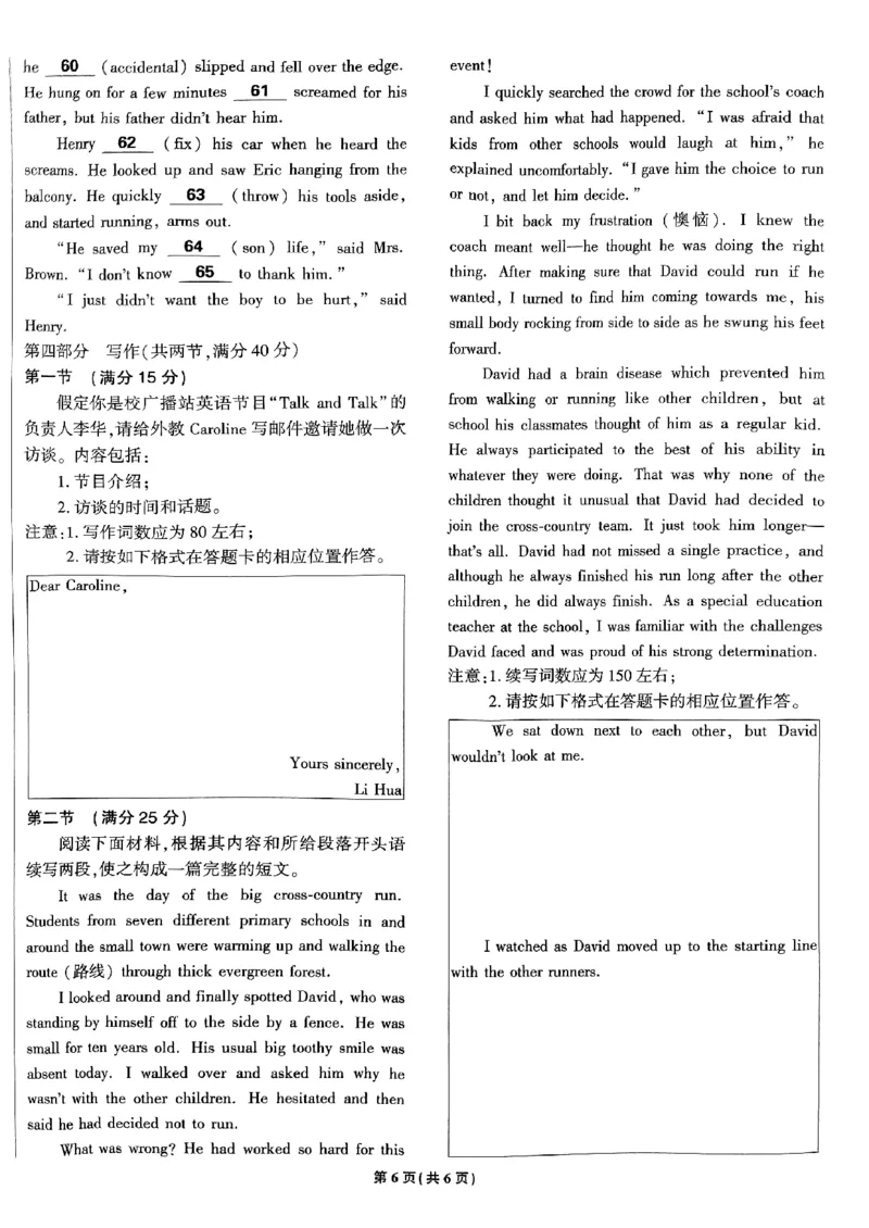 2025高考必刷卷45套英语新高考版_《2025高考必刷卷》_英语
