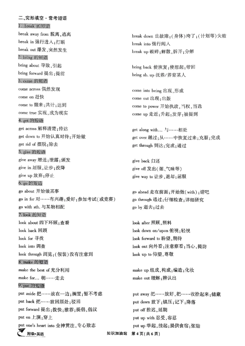 2025高考必刷卷45套英语新高考版_《2025高考必刷卷》_英语