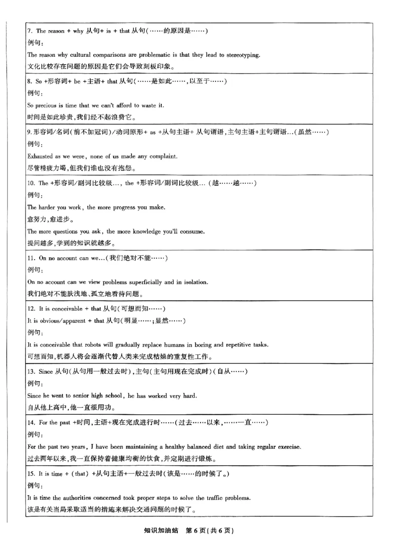 2025高考必刷卷45套英语新高考版_《2025高考必刷卷》_英语