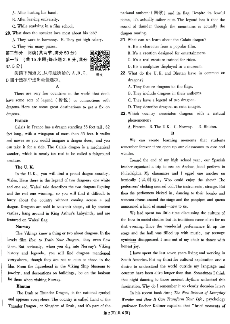 2025高考必刷卷45套英语新高考版_《2025高考必刷卷》_英语