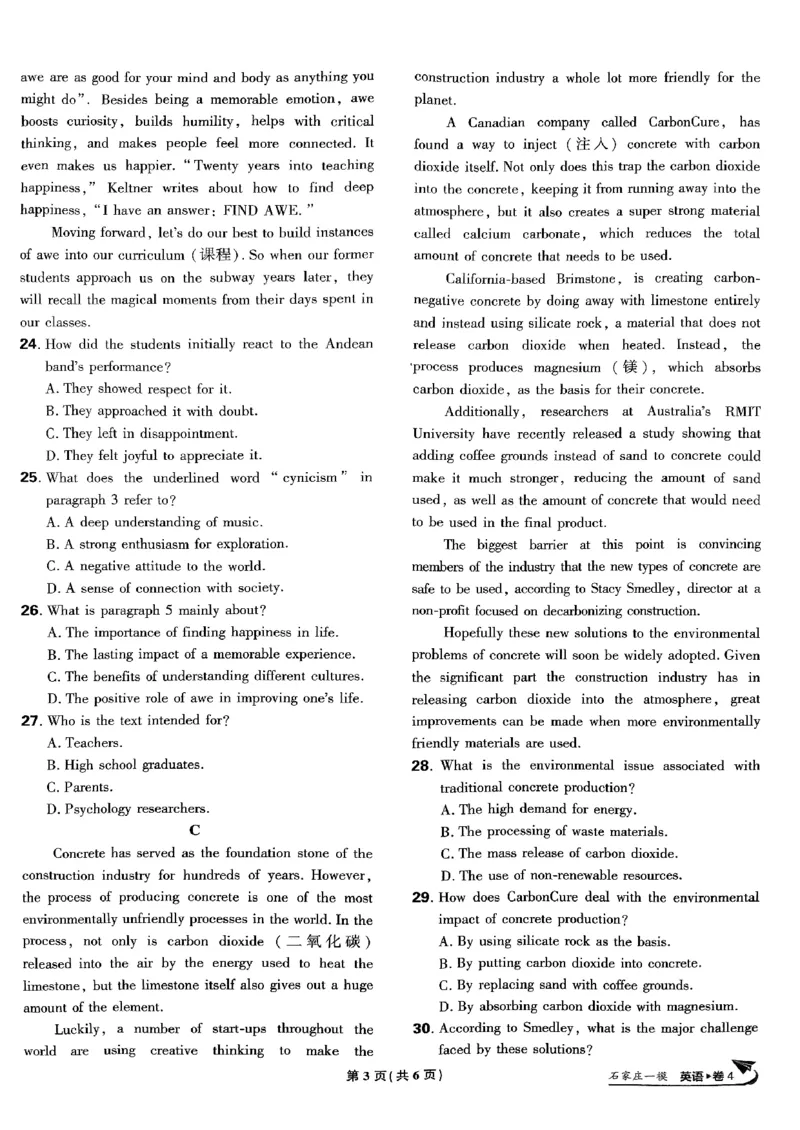 2025高考必刷卷45套英语新高考版_《2025高考必刷卷》_英语
