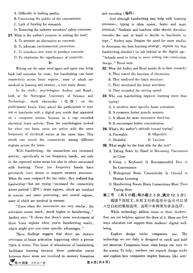2025高考必刷卷45套英语新高考版_《2025高考必刷卷》_英语