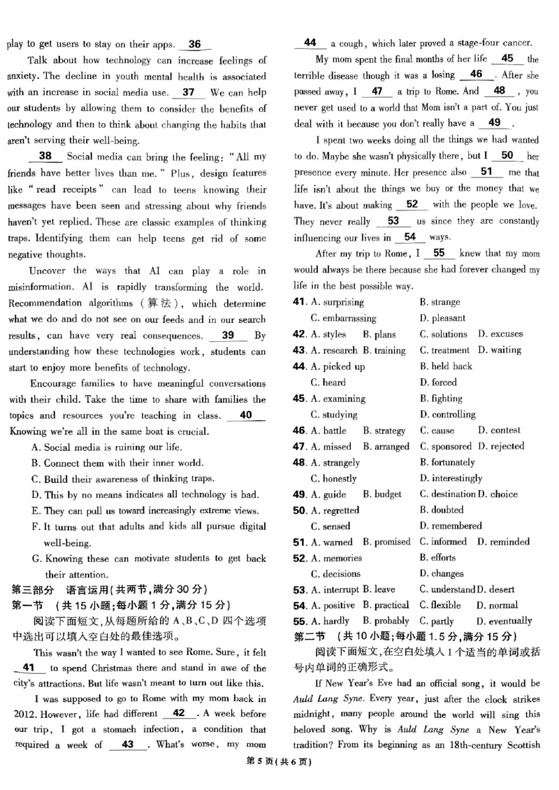 2025高考必刷卷45套英语新高考版_《2025高考必刷卷》_英语