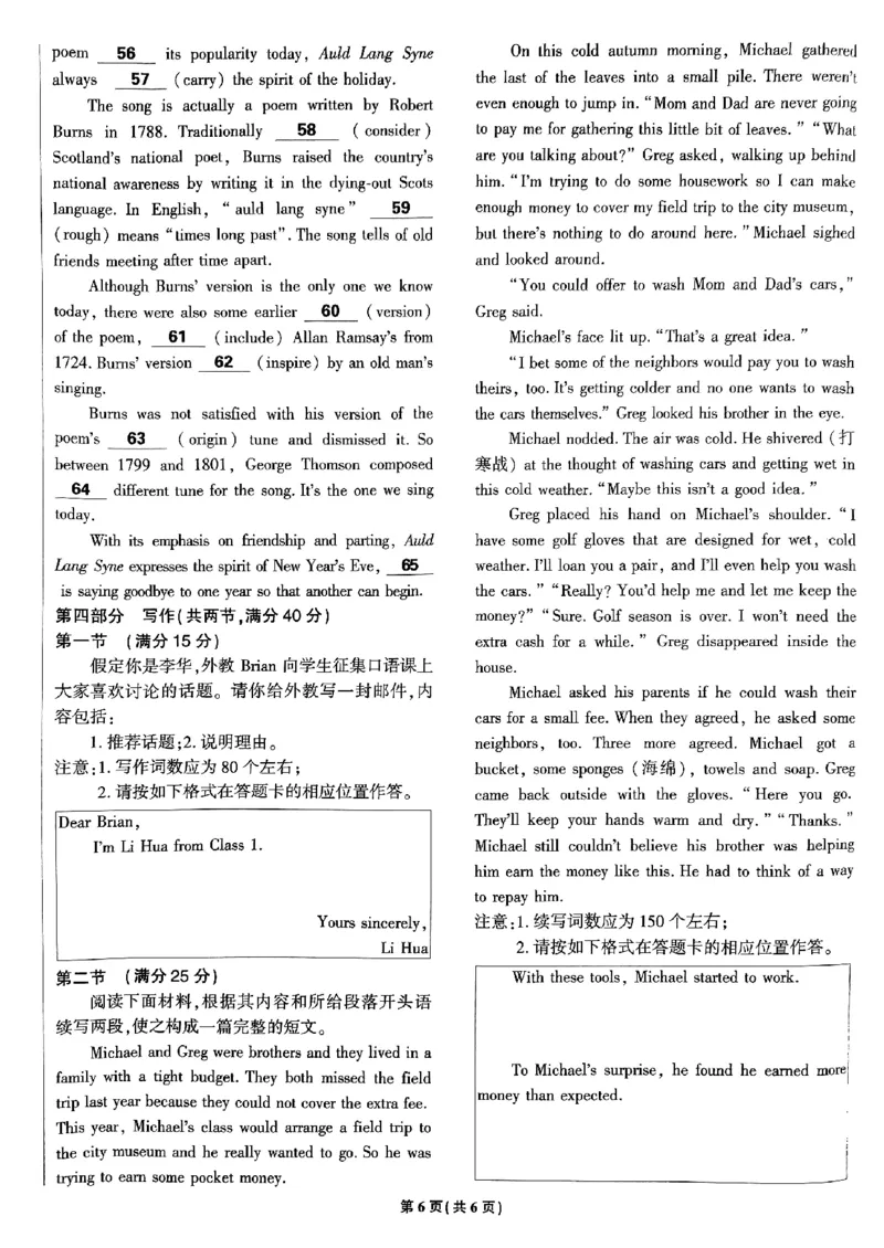 2025高考必刷卷45套英语新高考版_《2025高考必刷卷》_英语