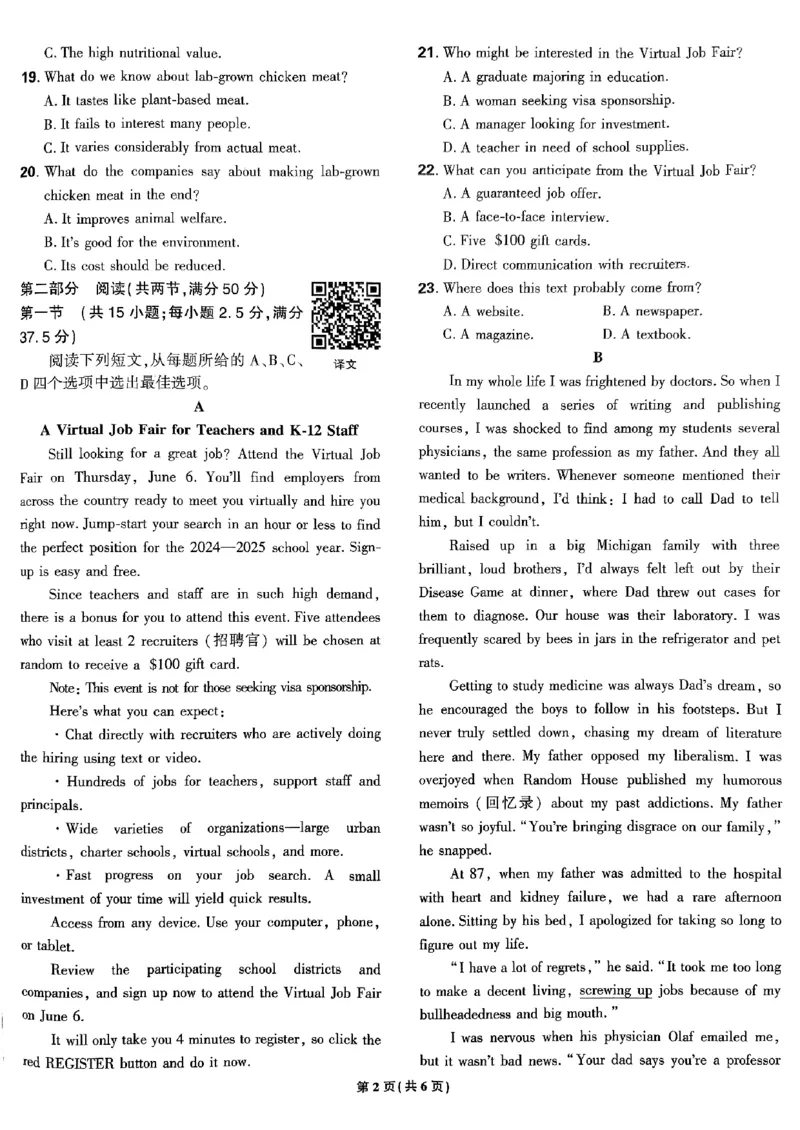 2025高考必刷卷45套英语新高考版_《2025高考必刷卷》_英语