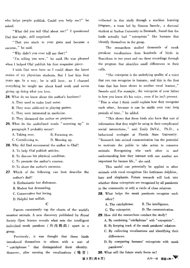 2025高考必刷卷45套英语新高考版_《2025高考必刷卷》_英语