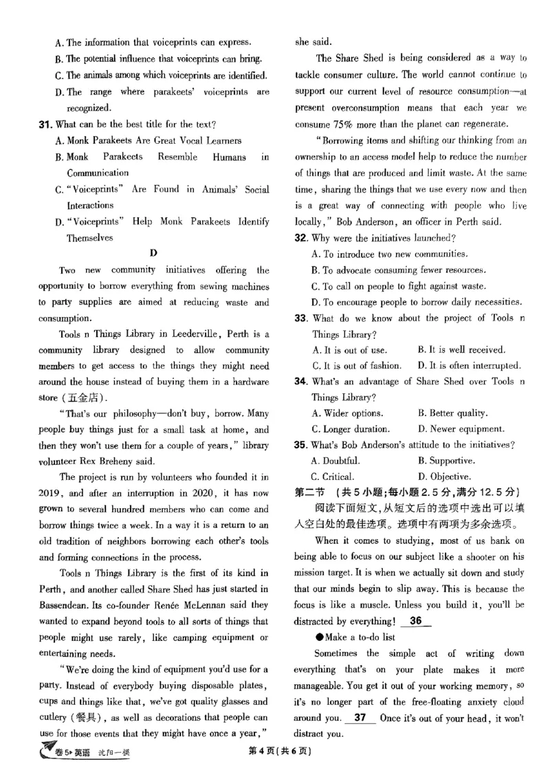 2025高考必刷卷45套英语新高考版_《2025高考必刷卷》_英语