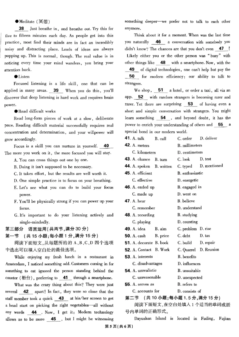 2025高考必刷卷45套英语新高考版_《2025高考必刷卷》_英语