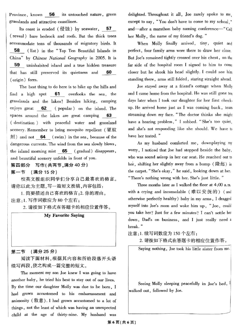 2025高考必刷卷45套英语新高考版_《2025高考必刷卷》_英语