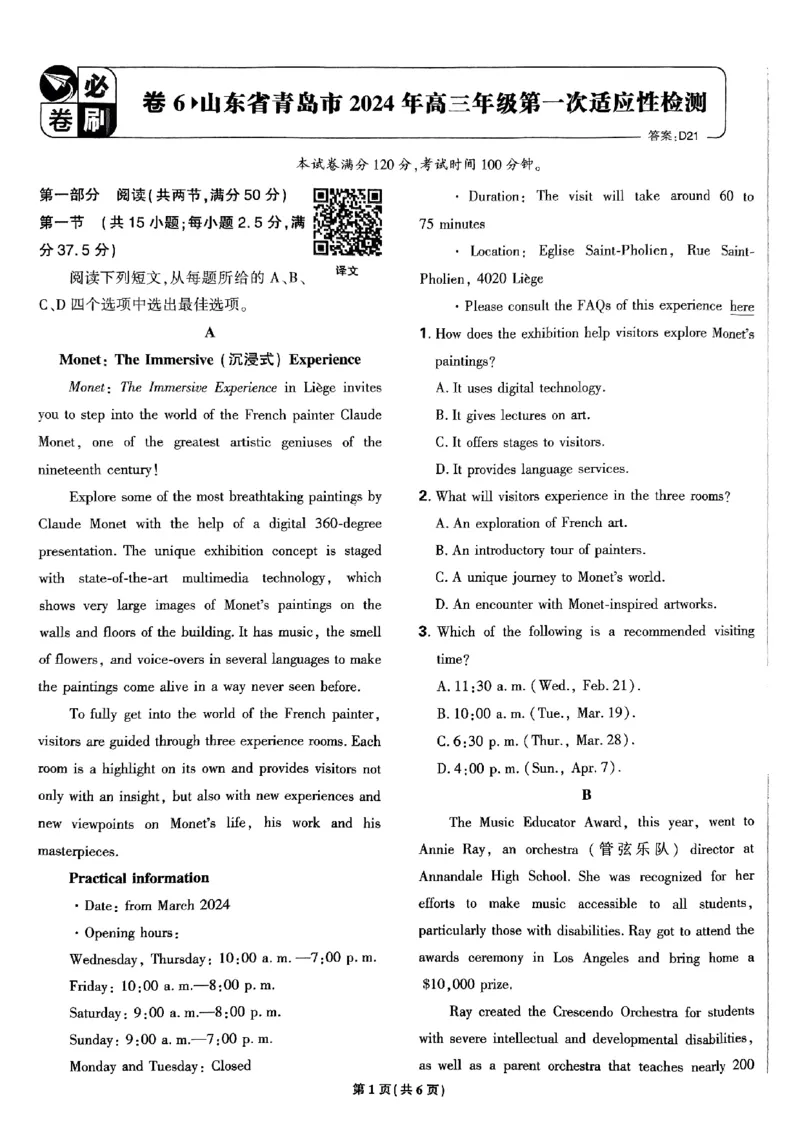 2025高考必刷卷45套英语新高考版_《2025高考必刷卷》_英语