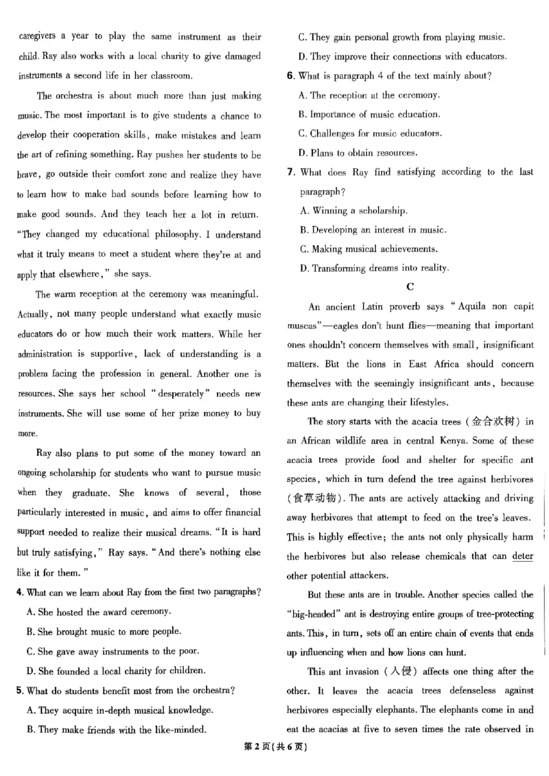 2025高考必刷卷45套英语新高考版_《2025高考必刷卷》_英语