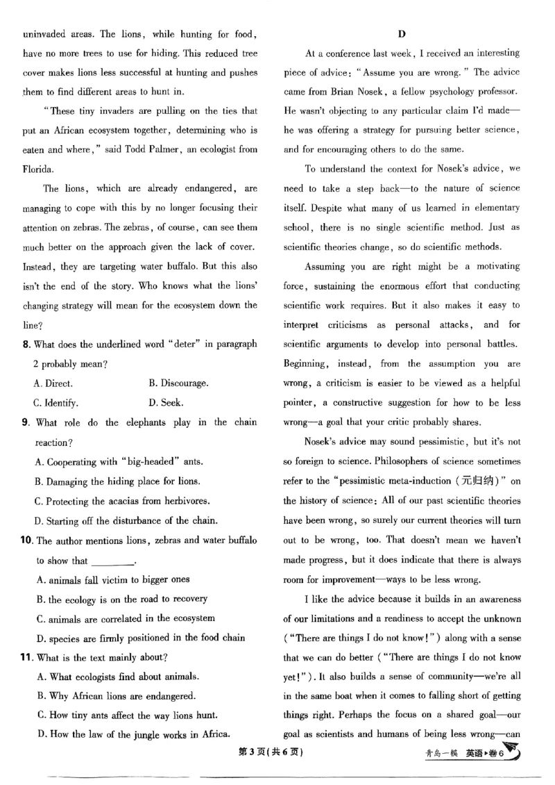 2025高考必刷卷45套英语新高考版_《2025高考必刷卷》_英语