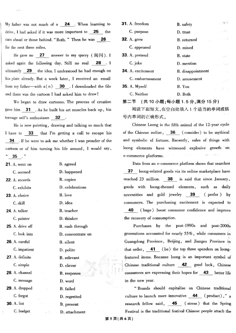 2025高考必刷卷45套英语新高考版_《2025高考必刷卷》_英语