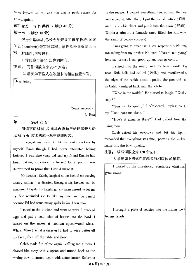 2025高考必刷卷45套英语新高考版_《2025高考必刷卷》_英语