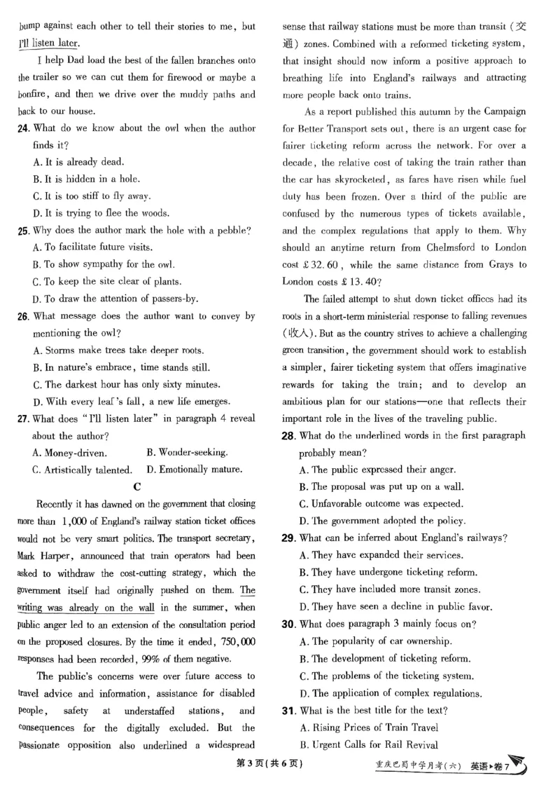 2025高考必刷卷45套英语新高考版_《2025高考必刷卷》_英语
