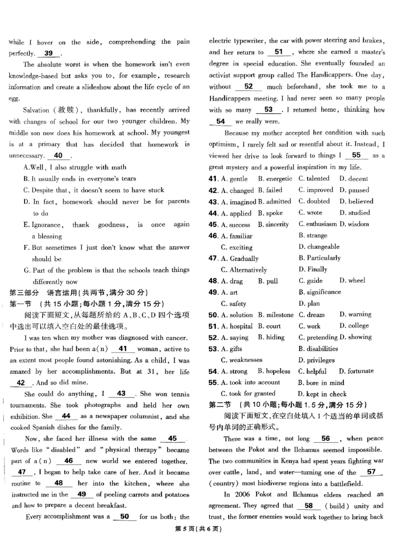 2025高考必刷卷45套英语新高考版_《2025高考必刷卷》_英语