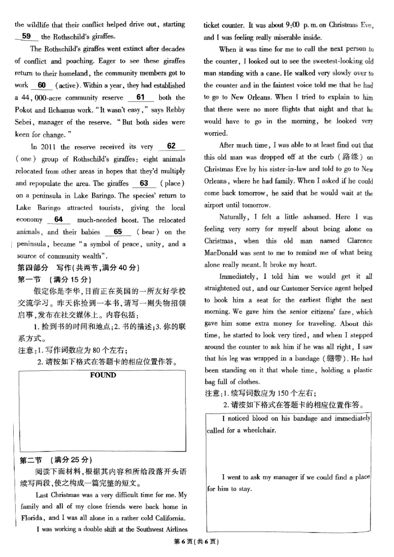 2025高考必刷卷45套英语新高考版_《2025高考必刷卷》_英语