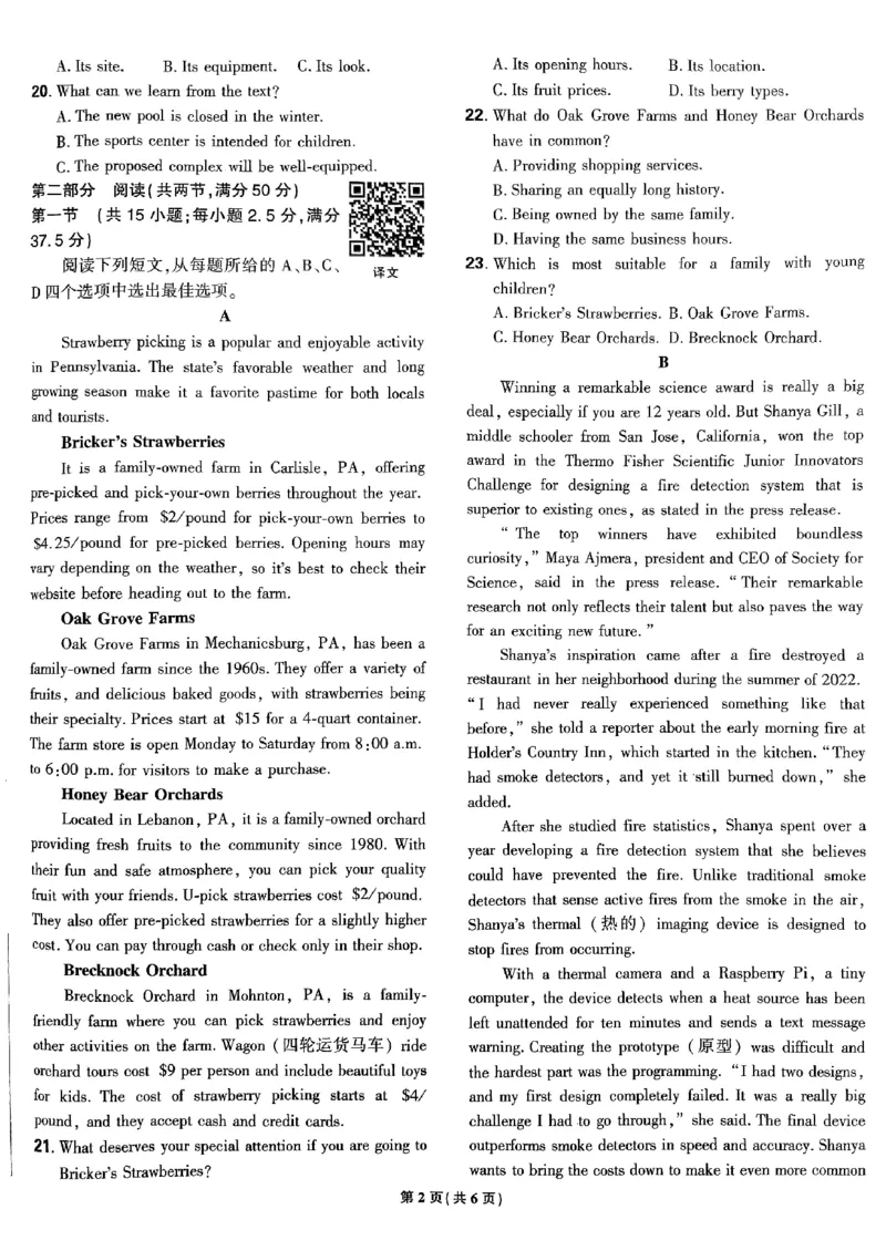 2025高考必刷卷45套英语新高考版_《2025高考必刷卷》_英语