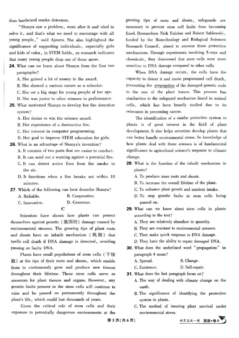 2025高考必刷卷45套英语新高考版_《2025高考必刷卷》_英语