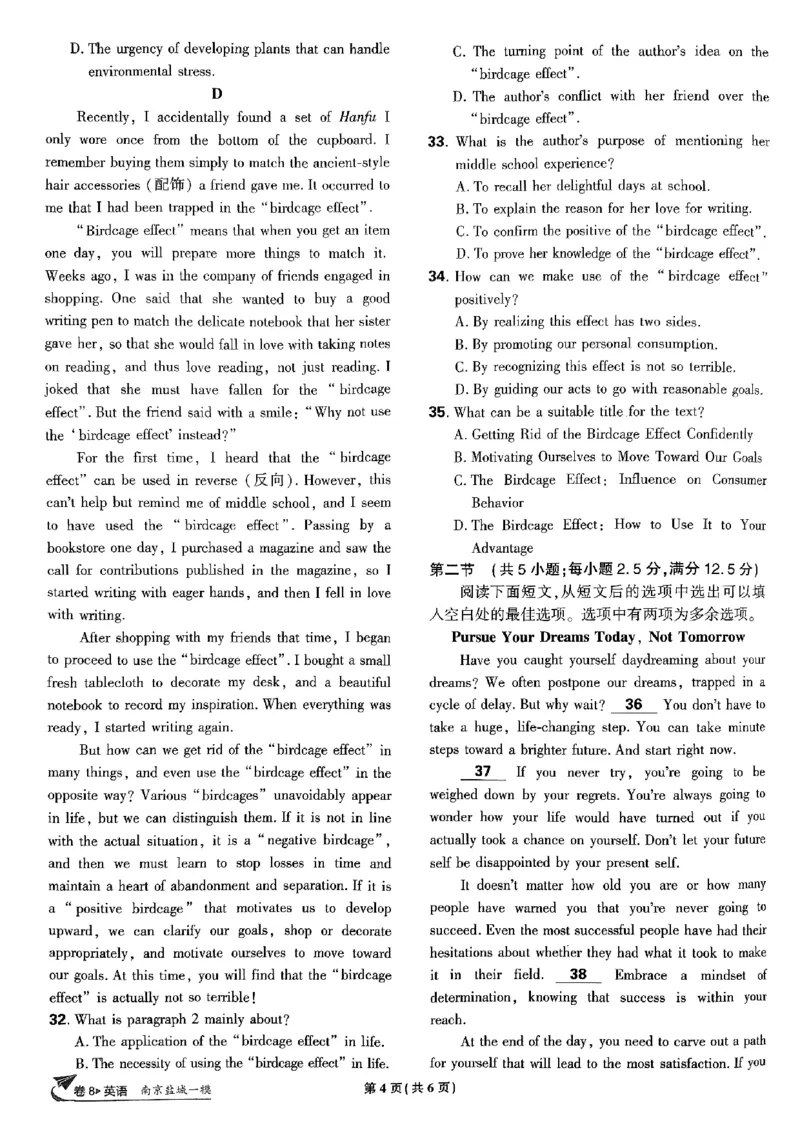 2025高考必刷卷45套英语新高考版_《2025高考必刷卷》_英语