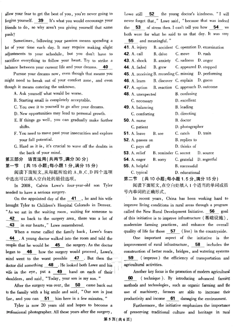 2025高考必刷卷45套英语新高考版_《2025高考必刷卷》_英语