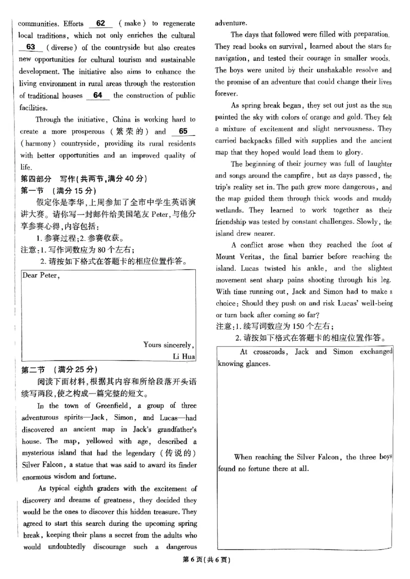 2025高考必刷卷45套英语新高考版_《2025高考必刷卷》_英语