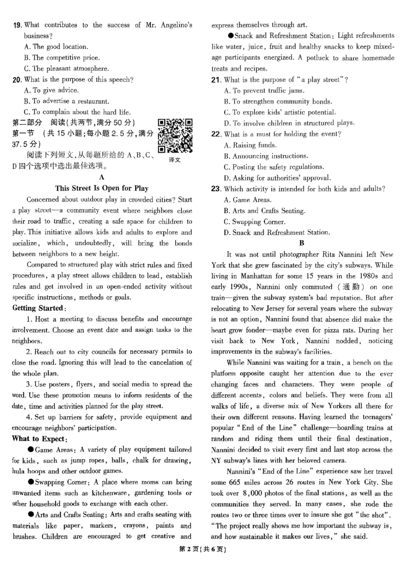 2025高考必刷卷45套英语新高考版_《2025高考必刷卷》_英语