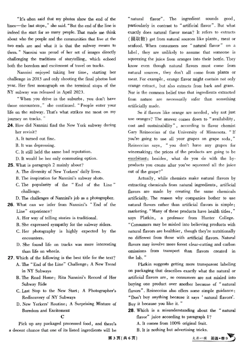 2025高考必刷卷45套英语新高考版_《2025高考必刷卷》_英语
