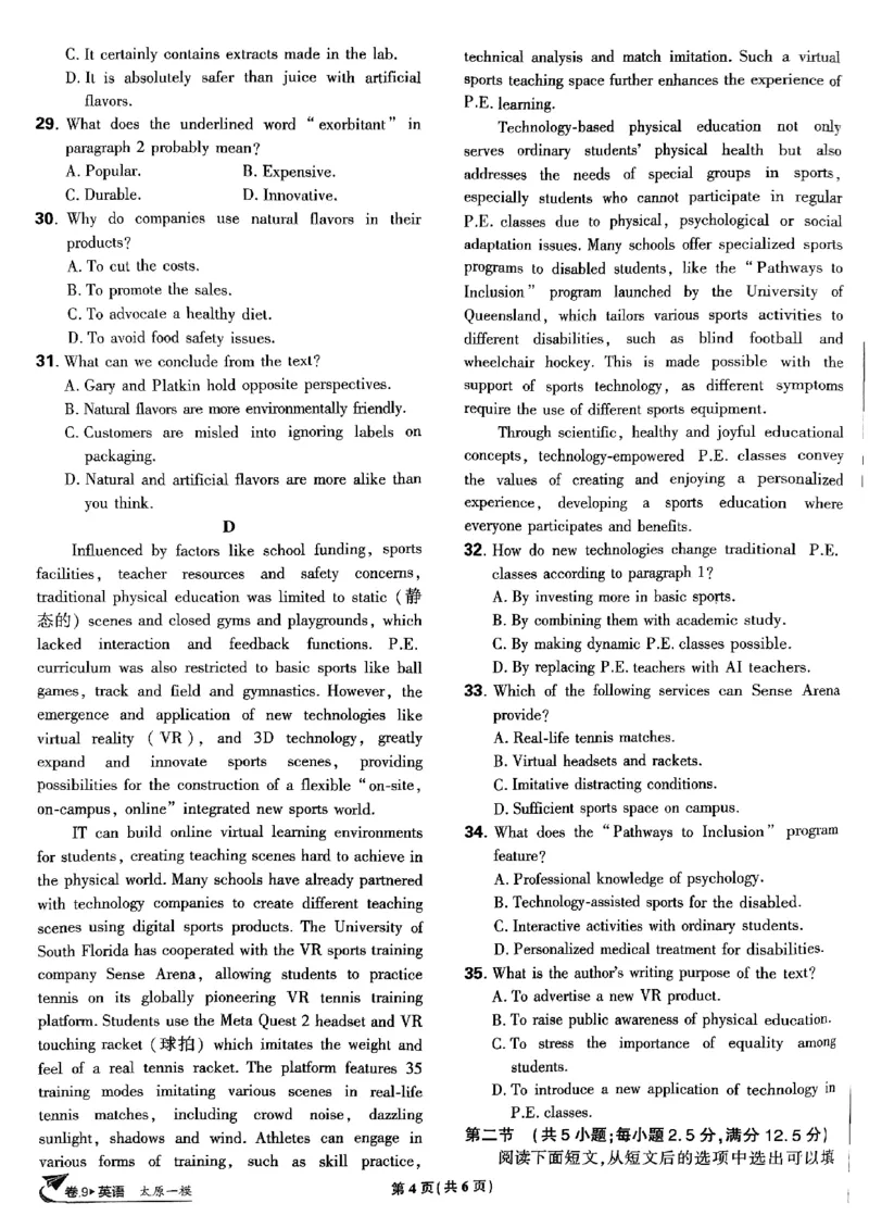 2025高考必刷卷45套英语新高考版_《2025高考必刷卷》_英语