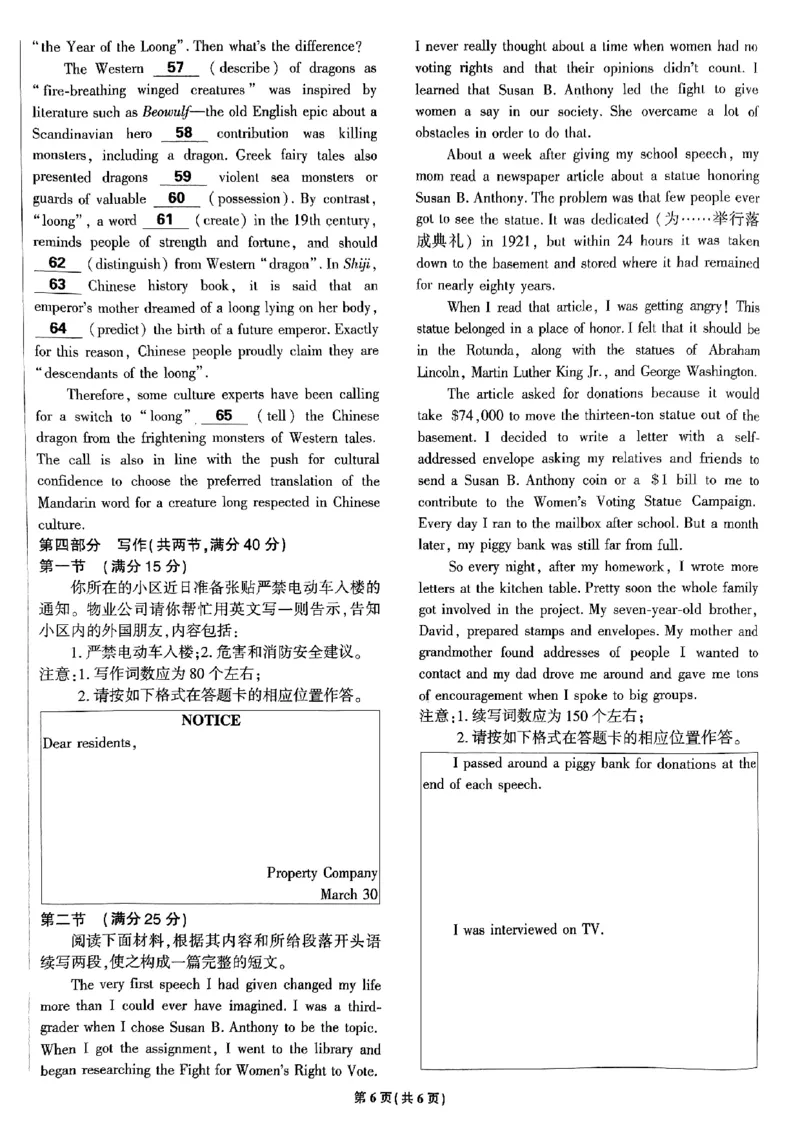 2025高考必刷卷45套英语新高考版_《2025高考必刷卷》_英语