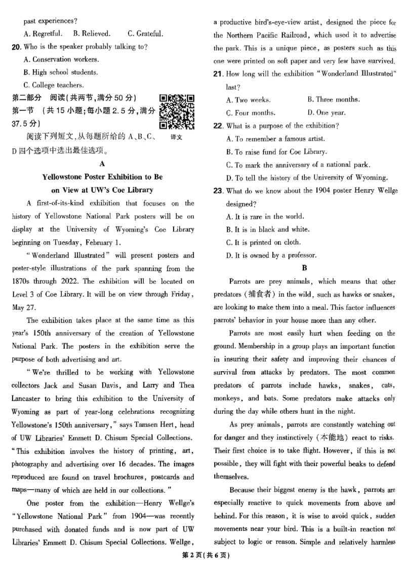 2025高考必刷卷45套英语新高考版_《2025高考必刷卷》_英语