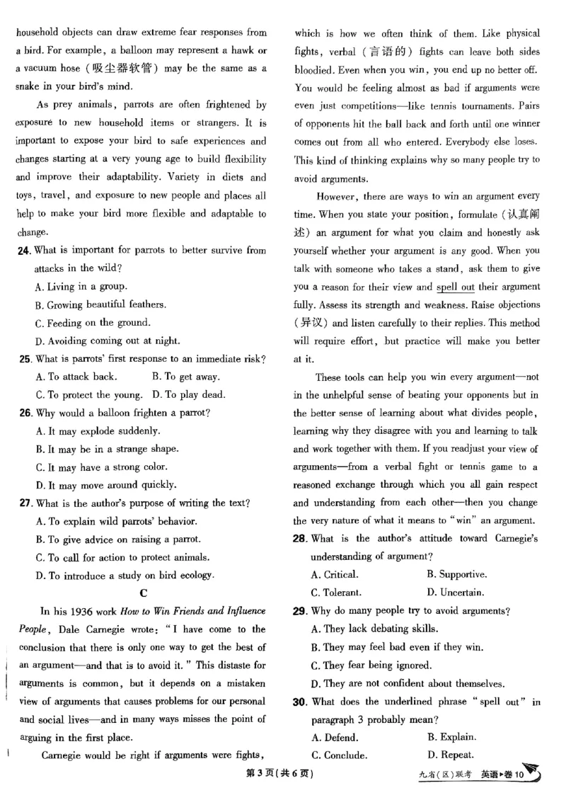 2025高考必刷卷45套英语新高考版_《2025高考必刷卷》_英语