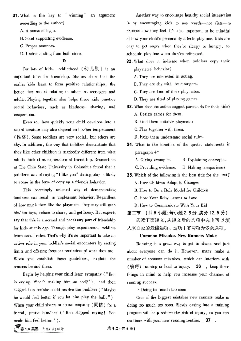 2025高考必刷卷45套英语新高考版_《2025高考必刷卷》_英语