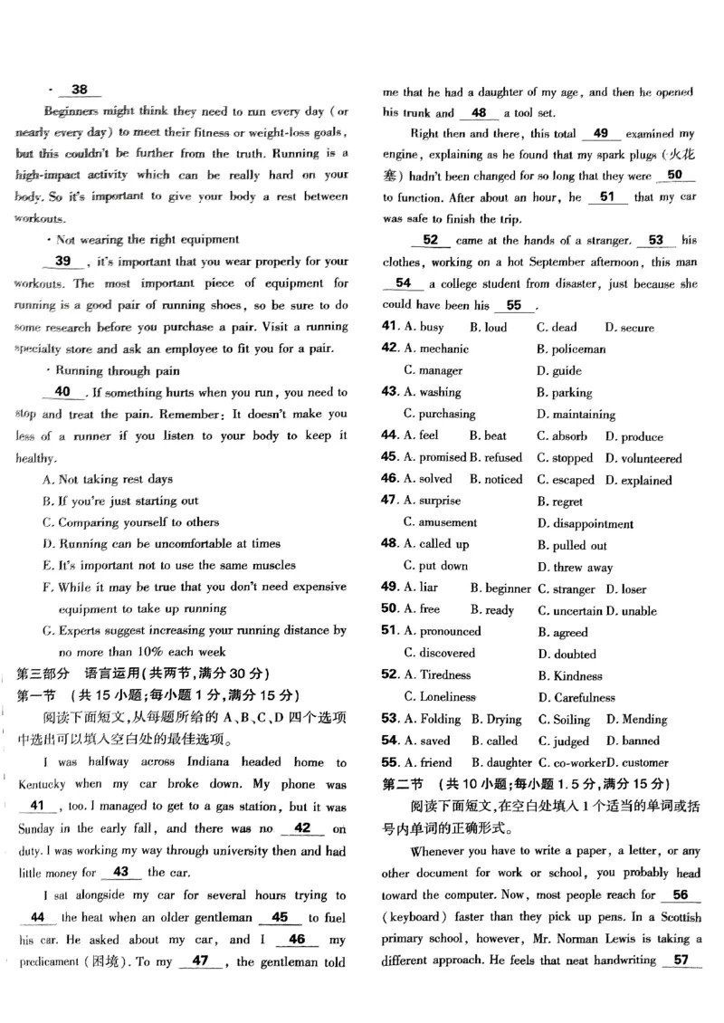 2025高考必刷卷45套英语新高考版_《2025高考必刷卷》_英语