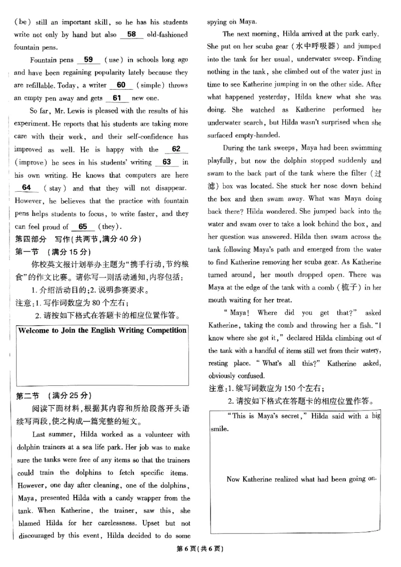 2025高考必刷卷45套英语新高考版_《2025高考必刷卷》_英语