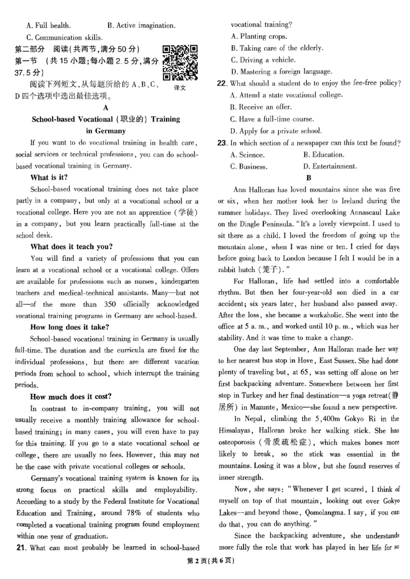 2025高考必刷卷45套英语新高考版_《2025高考必刷卷》_英语