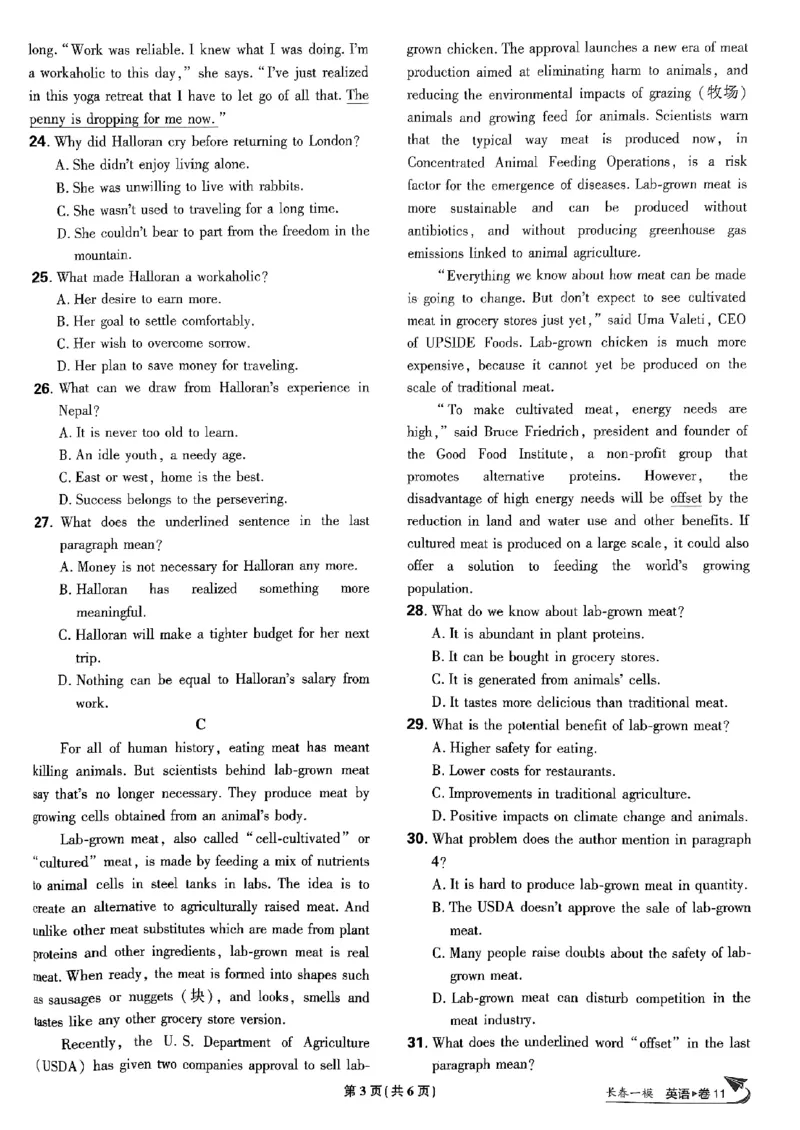 2025高考必刷卷45套英语新高考版_《2025高考必刷卷》_英语