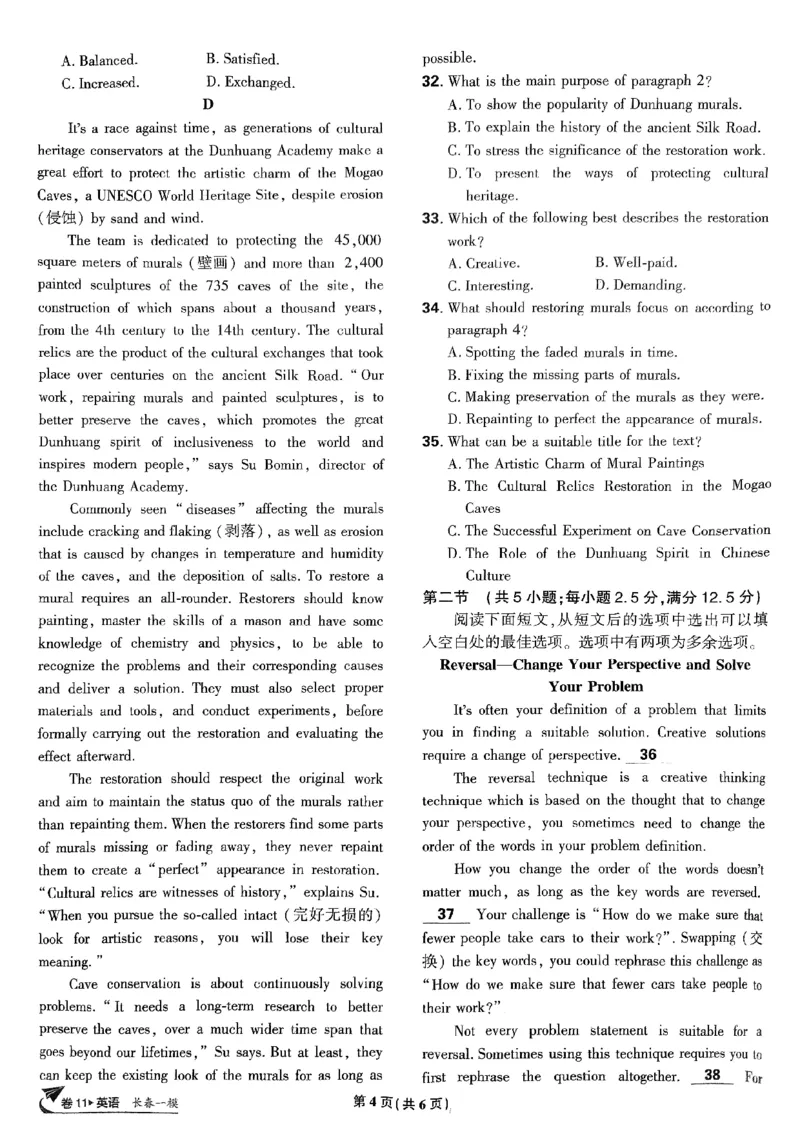 2025高考必刷卷45套英语新高考版_《2025高考必刷卷》_英语