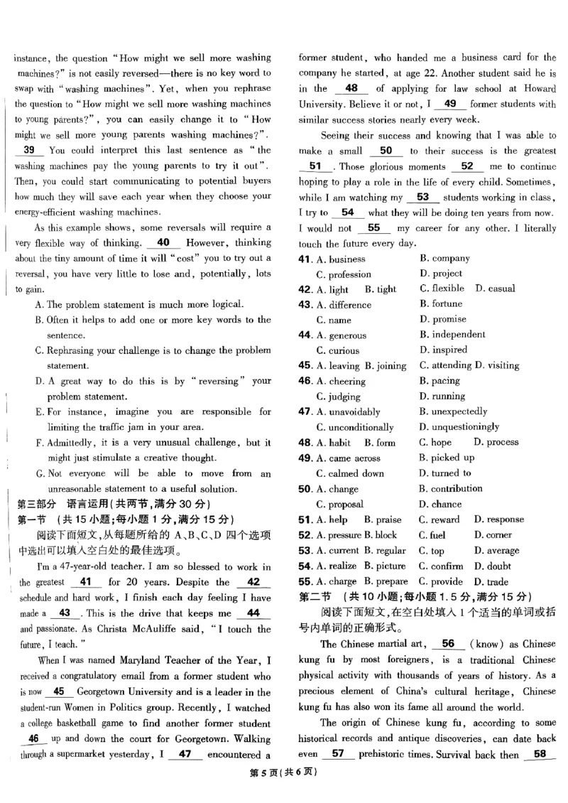 2025高考必刷卷45套英语新高考版_《2025高考必刷卷》_英语