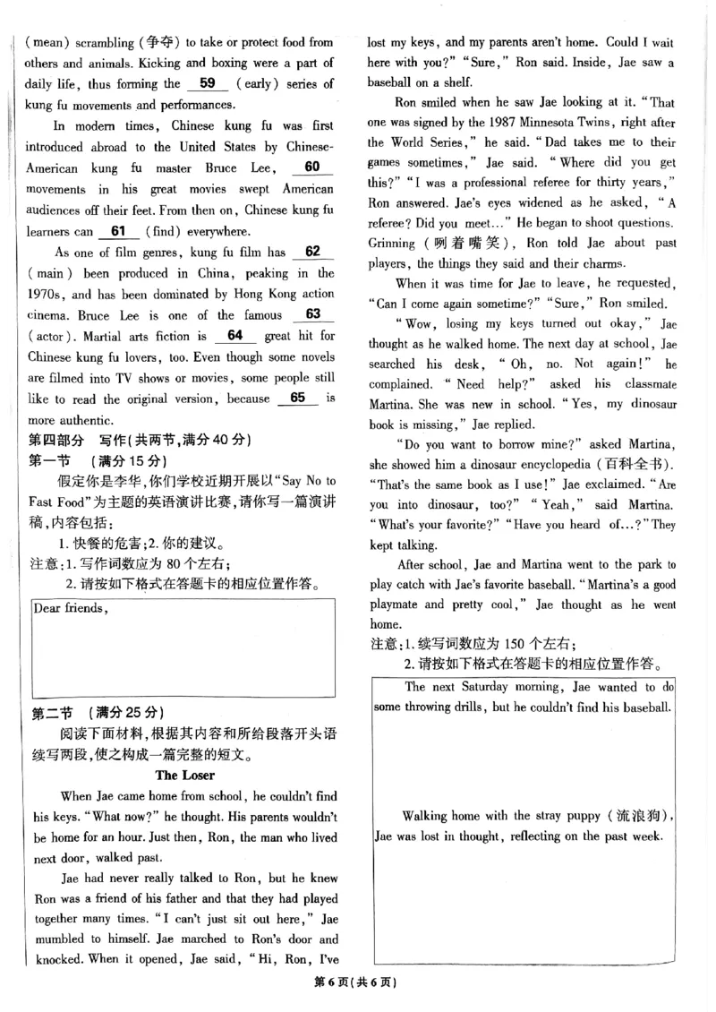 2025高考必刷卷45套英语新高考版_《2025高考必刷卷》_英语